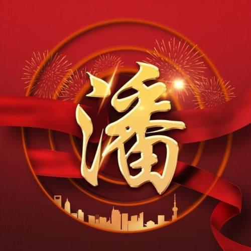 小腰带