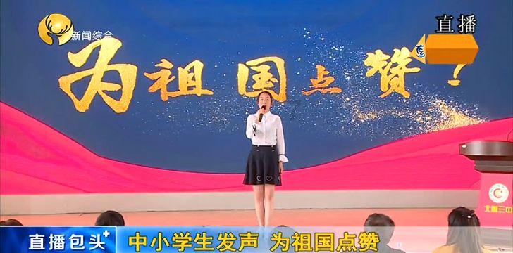 主播说联播丨爱拼才会赢 实干福自到